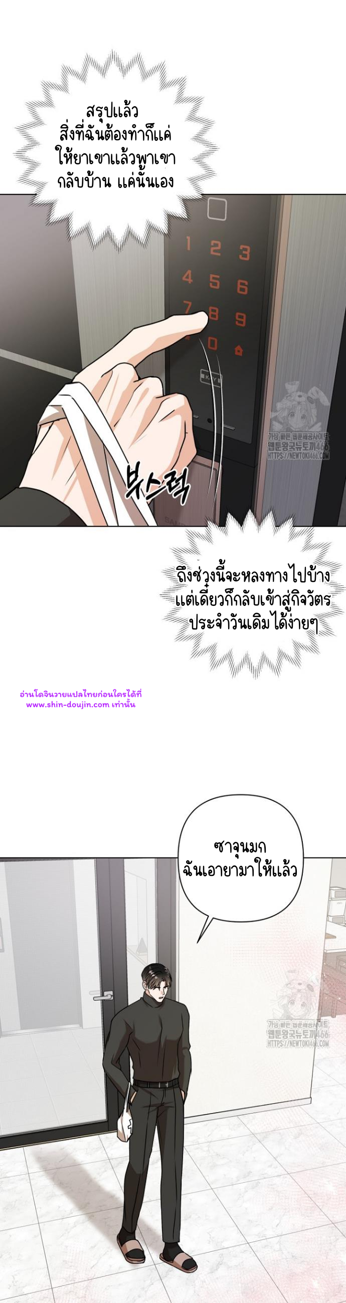 Princess-nim Please Take My Misfortune Away EP 15